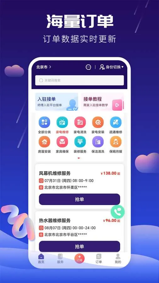 �ü��������ֻ���v1.0 �ֻ����ͼ