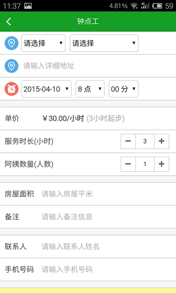 �ü��������ֻ���v1.0 �ֻ����ͼ