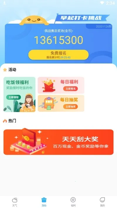 ��׼����2026�ٷ����°汾v1.0.2 ��Ѱ��ͼ