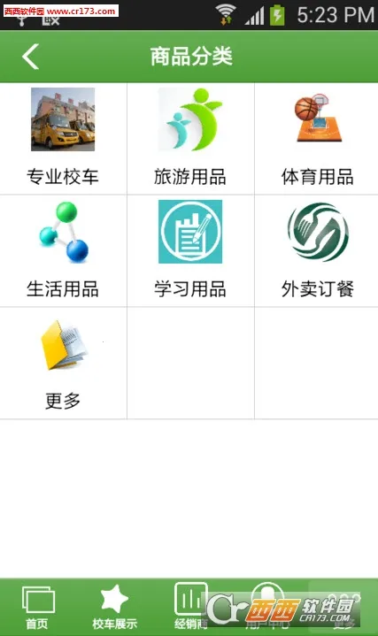 ����У԰2026�ٷ����°汾v1.0.0 �ٷ������ͼ