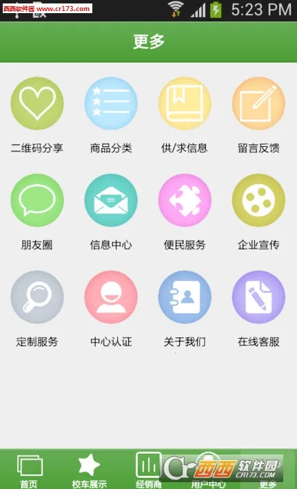 ����У԰2026�ٷ����°汾v1.0.0 �ٷ������ͼ