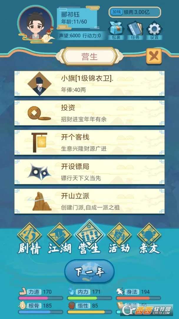 ��������ģ����(����ģ����Ϸ)v1.0 �ٷ������ͼ