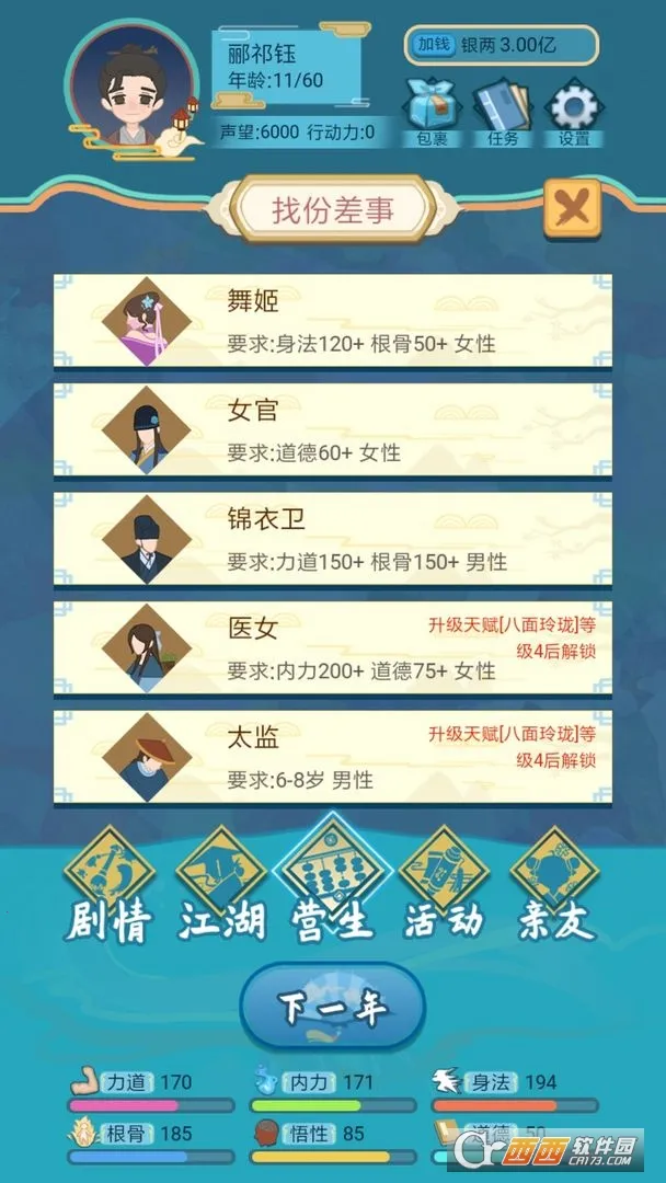 ��������ģ����(����ģ����Ϸ)v1.0 �ٷ������ͼ