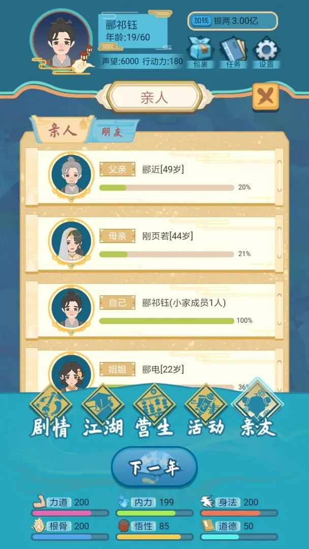 ��������ģ����(����ģ����Ϸ)v1.0 �ٷ������ͼ