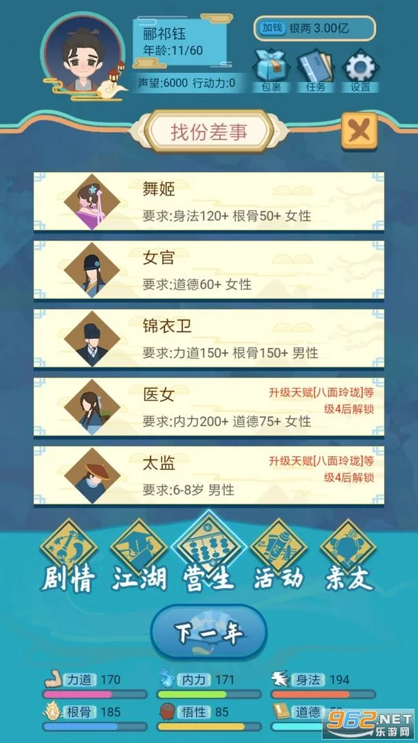 ��������ģ����(����ģ����Ϸ)v1.0 �ٷ������ͼ