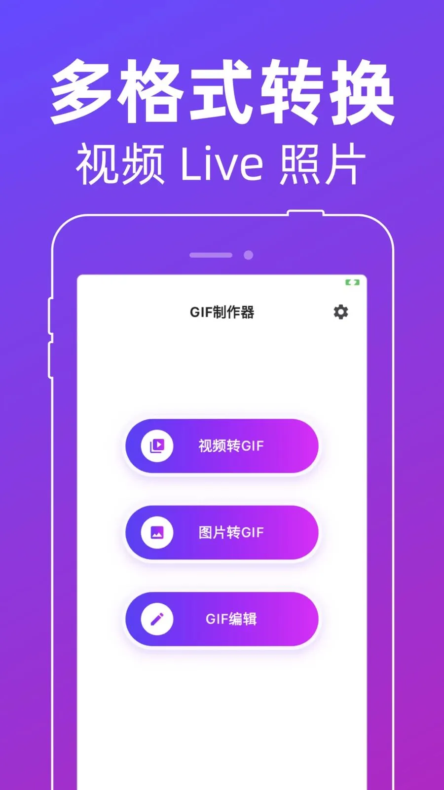 ��ͼGIF�����������ֻ���v1.0.2 �ٷ������ͼ