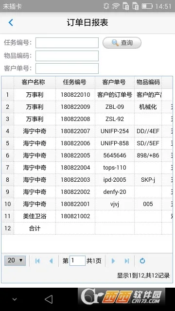 �������2026���ذ�װv1.2.53 ��׿���ͼ