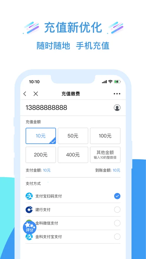 �ƶ����ƹ�(Ӫ��ҵ������)v8.2.0.0913 �ٷ������ͼ