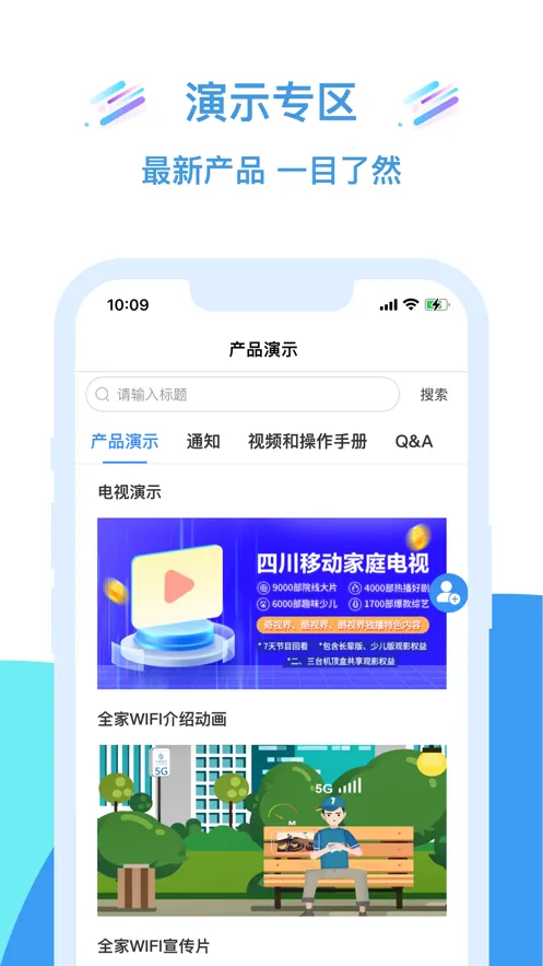 �ƶ����ƹ�(Ӫ��ҵ������)v8.2.0.0913 �ٷ������ͼ