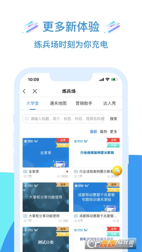 �ƶ����ƹ�(Ӫ��ҵ������)v8.2.0.0913 �ٷ������ͼ