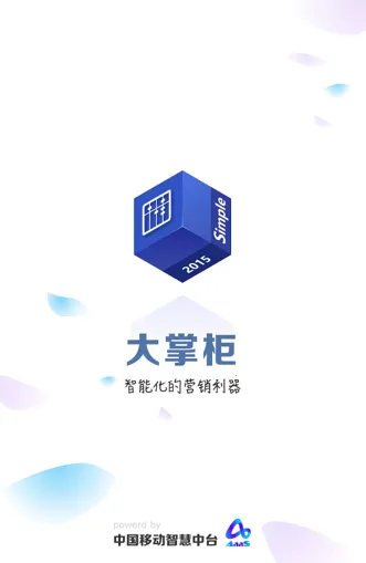 �ƶ����ƹ�(Ӫ��ҵ������)