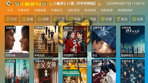 С�Ը�TV(Ӱ�Ӿۺ�Ӧ��)v5.0.46 ��׿���ͼ