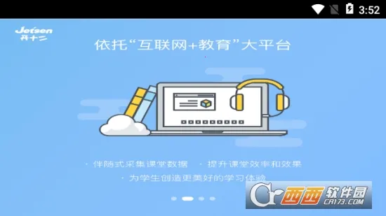 ��������(���Ͻ�ѧƽ̨)v1.0.2 �ٷ������ͼ