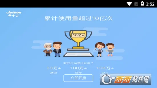 ��������(���Ͻ�ѧƽ̨)v1.0.2 �ٷ������ͼ