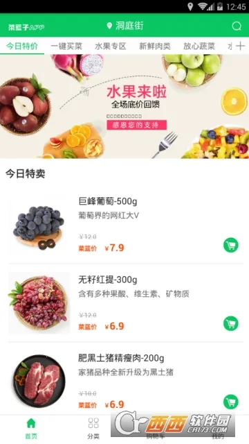 �����Ӱ�׿���ֻ���v0.0.3 �ֻ����ͼ