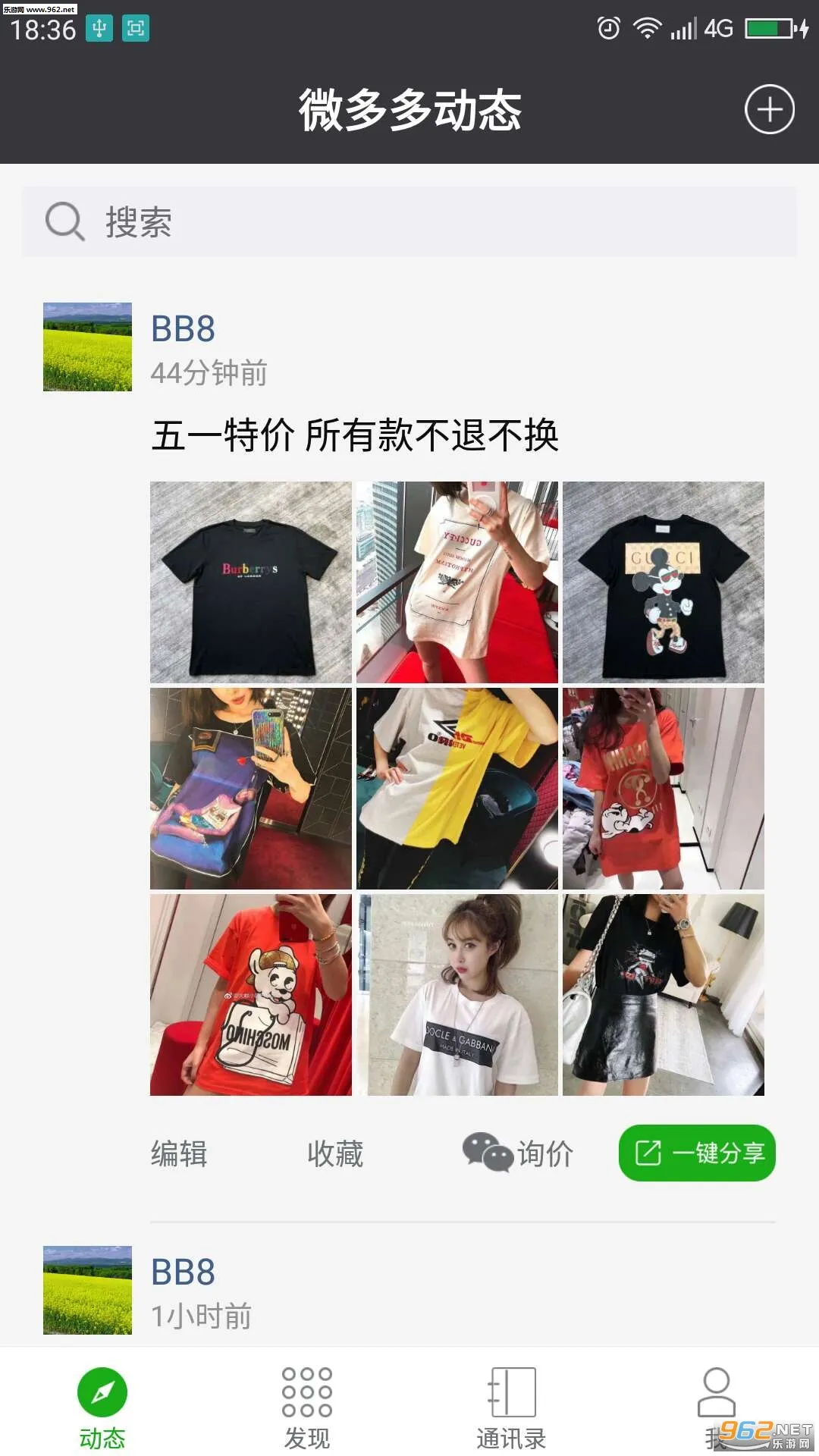 ΢���(΢����������)V1.0 ��׿���ͼ