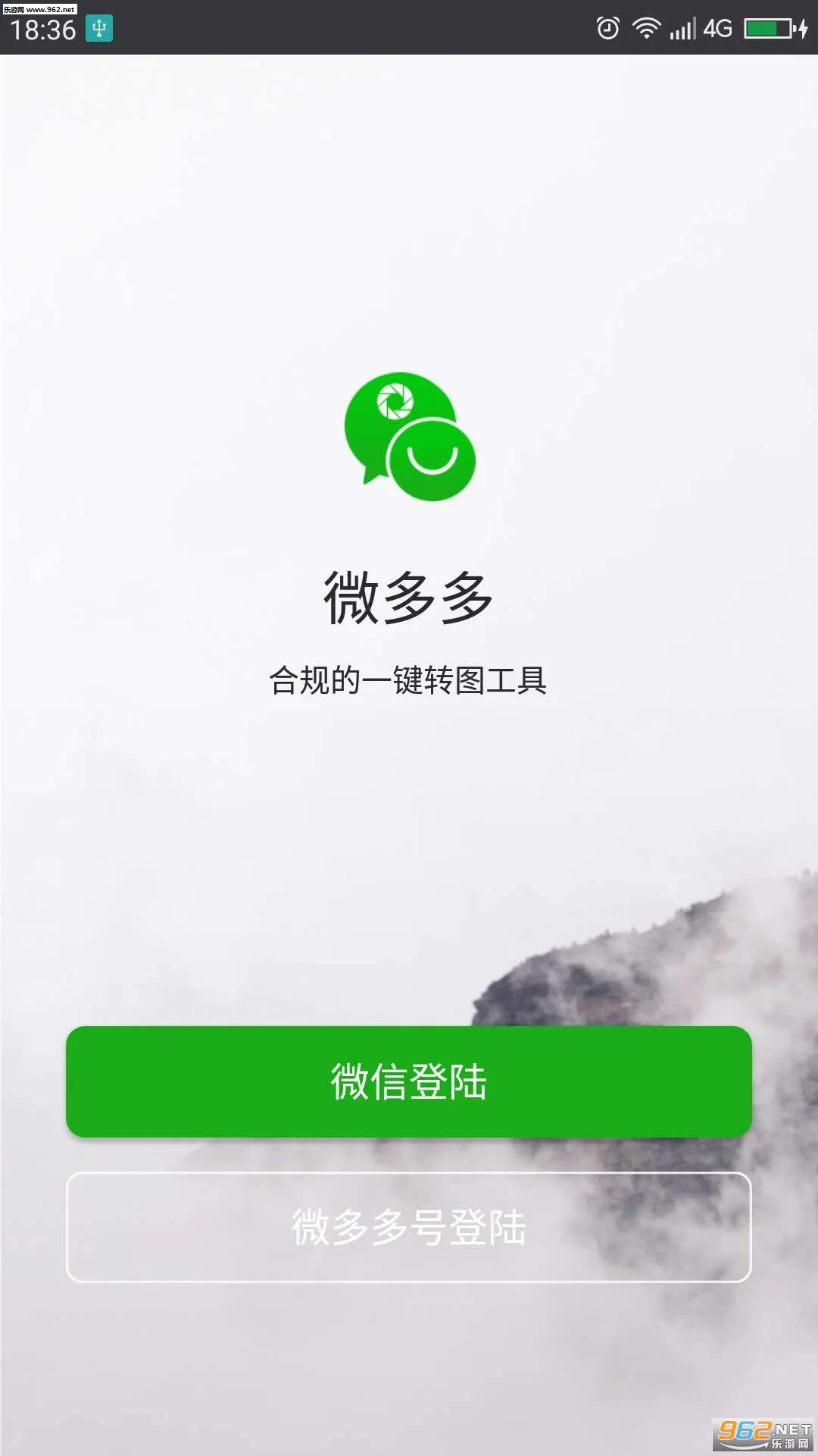 ΢���(΢����������)V1.0 ��׿���ͼ