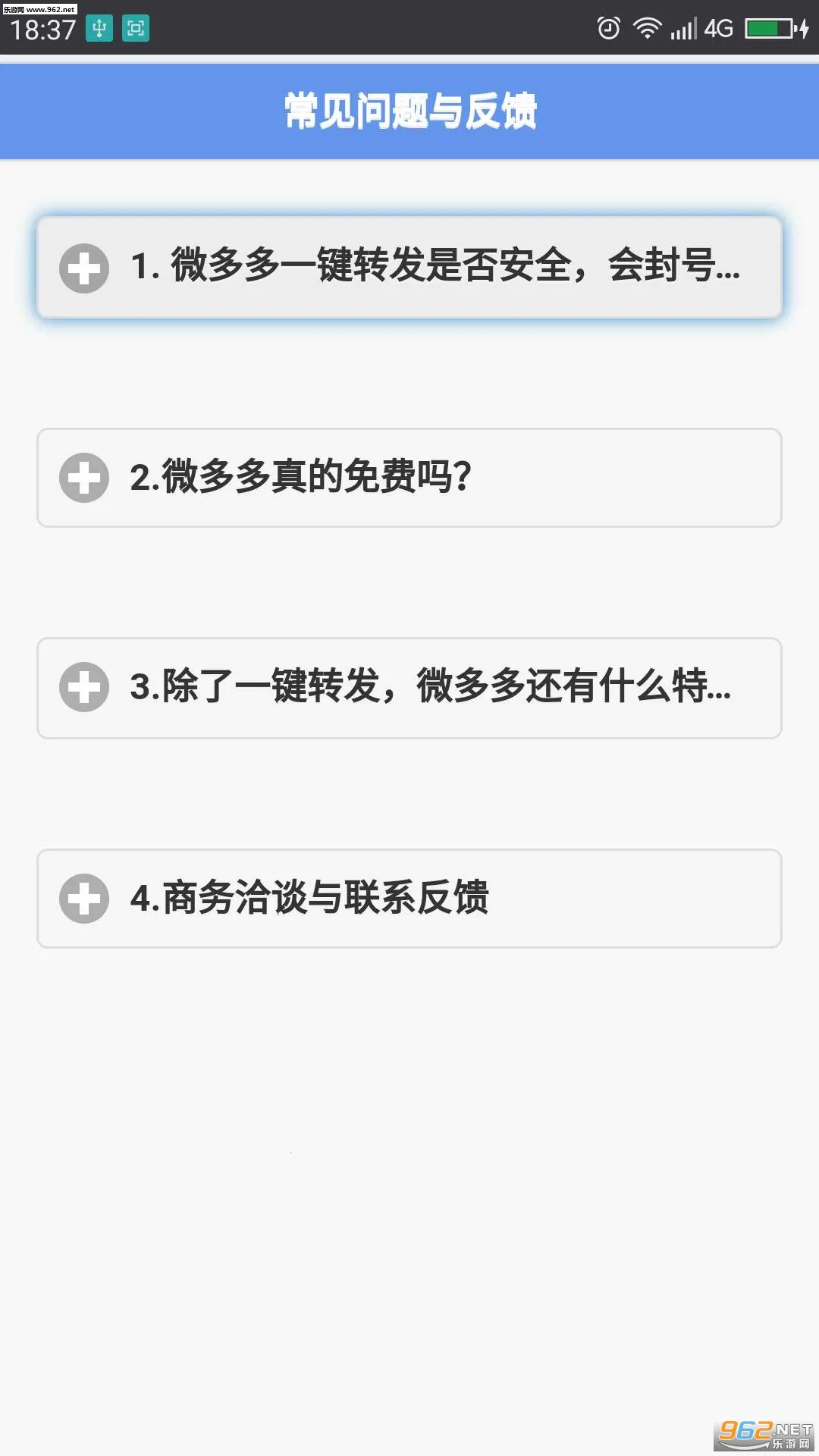 ΢���(΢����������)V1.0 ��׿���ͼ