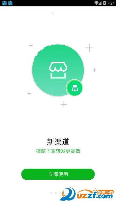 ΢���(΢����������)V1.0 ��׿���ͼ