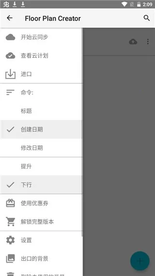 Floor Plan Creator(��װ�������)v3.5.7 �ֻ����ͼ