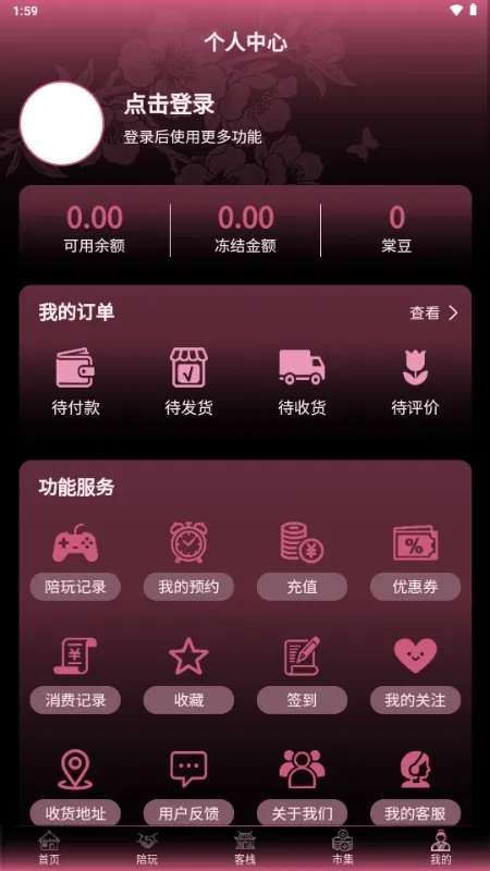 ���۵羺2026���°汾v1.1.0 ��׿���ͼ