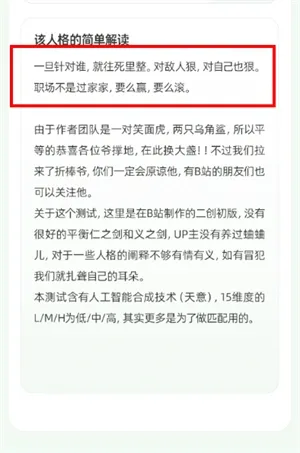 ������SBTI�����(�����Ը����)v1.0 �ٷ������ͼ