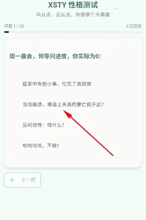 ������SBTI�����(�����Ը����)v1.0 �ٷ������ͼ