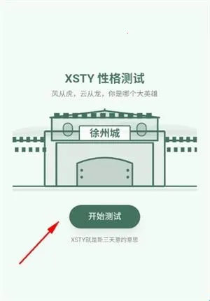 ������SBTI�����(�����Ը����)