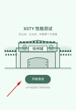 ������SBTI�����(�����Ը����)v1.0 �ٷ������ͼ