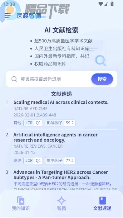 ҽ����ѭ(ҽѧѭ֤ƽ̨)v1.0.3 �ֻ����ͼ