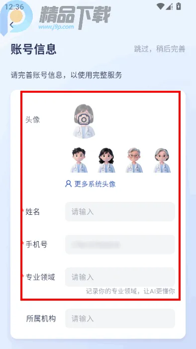 ҽ����ѭ(ҽѧѭ֤ƽ̨)