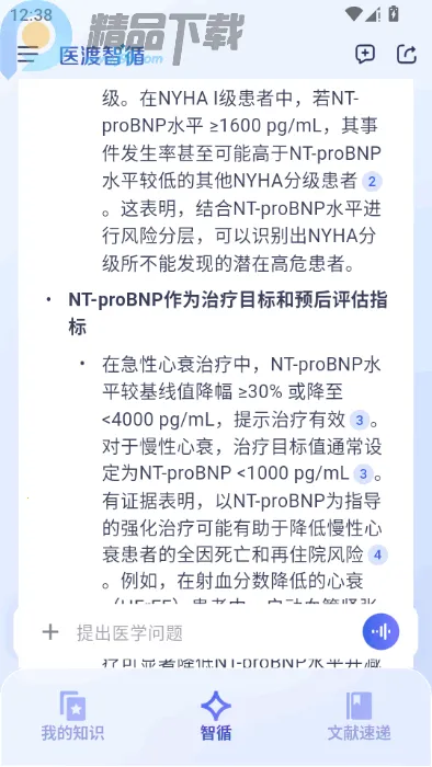 ҽ����ѭ(ҽѧѭ֤ƽ̨)v1.0.3 �ֻ����ͼ