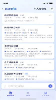 ҽ����ѭ(ҽѧѭ֤ƽ̨)v1.0.3 �ֻ����ͼ