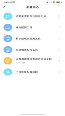 �Է��ܷ��������ֻ���v1.0.0 �ٷ������ͼ