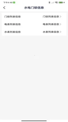 �Է��ܷ��������ֻ���v1.0.0 �ٷ������ͼ