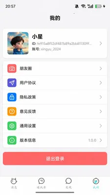 ������(��ͨ����ƽ̨)v1.0.0 �ٷ������ͼ