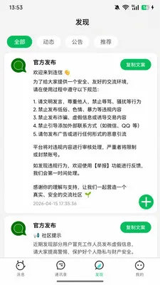 ������(��ͨ����ƽ̨)v1.0.0 �ٷ������ͼ