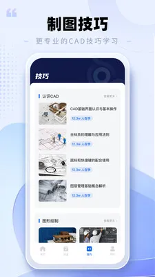 CAD�ֻ���ͼ����2026���°汾v2.0.3 �ֻ����ͼ