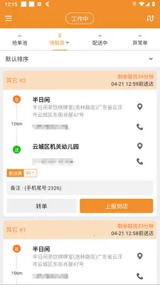 �ֳ�����2026�ٷ����°汾v1.4.10 �ֻ����ͼ