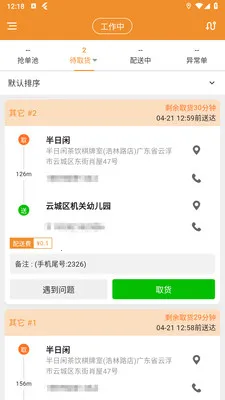 �ֳ�����2026�ٷ����°汾v1.4.10 �ֻ����ͼ