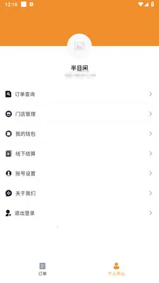 �ֳ������̼Ұ氲׿���ֻ���v1.2.1 ��Ѱ��ͼ