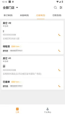 �ֳ������̼Ұ氲׿���ֻ���v1.2.1 ��Ѱ��ͼ