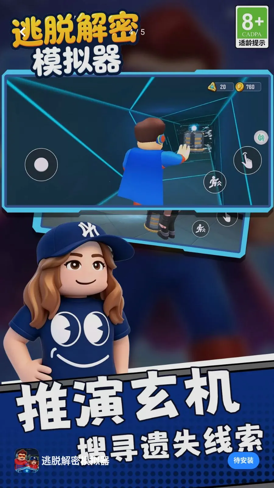 ���ѽ���ģ����(����������Ϸ)v1.0.0 �ٷ������ͼ