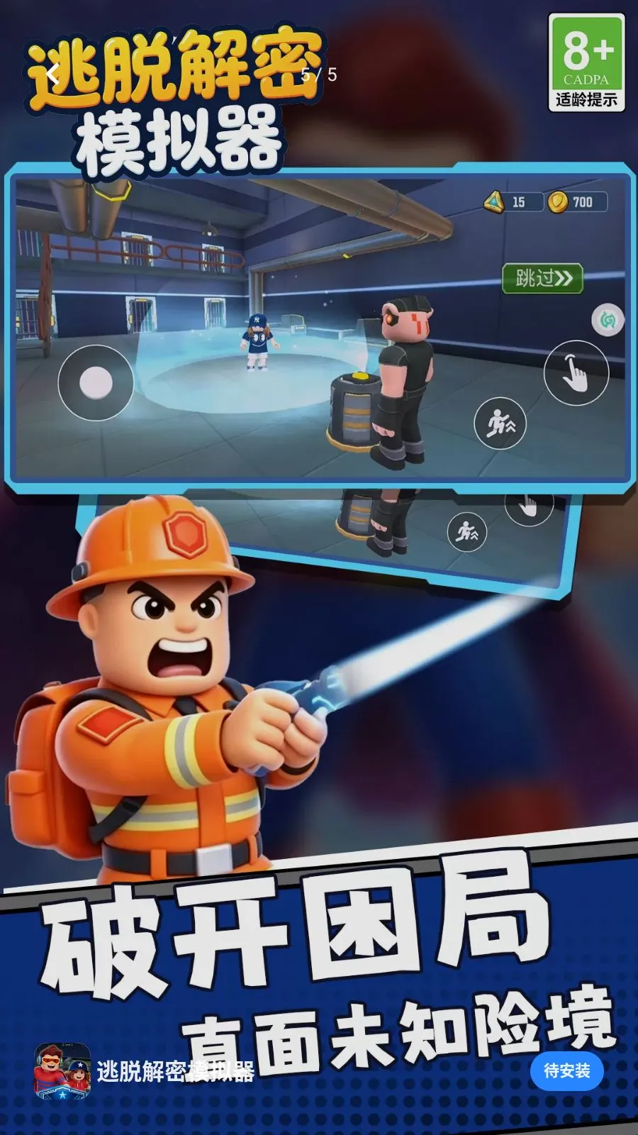 ���ѽ���ģ����(����������Ϸ)v1.0.0 �ٷ������ͼ