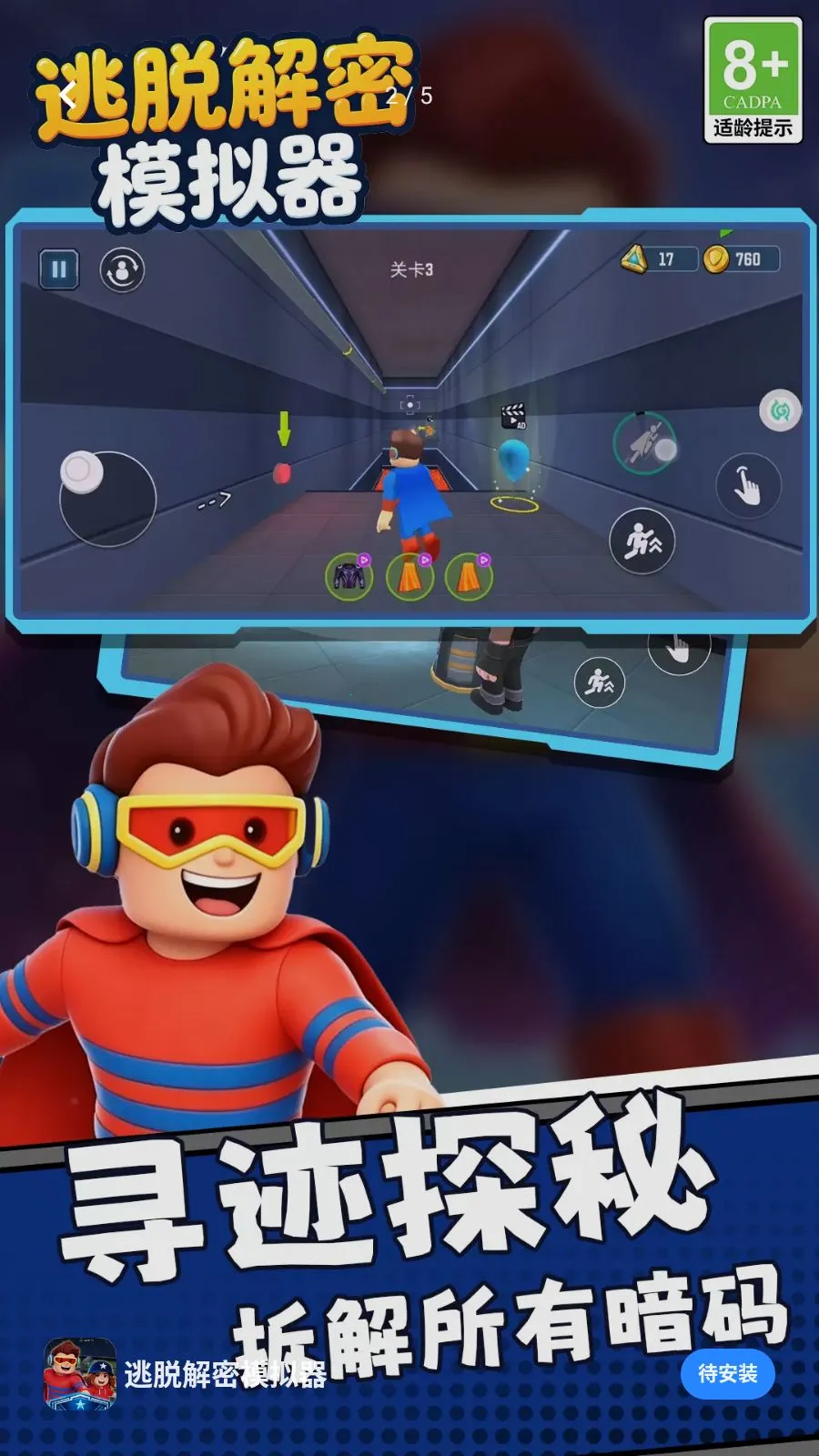 ���ѽ���ģ����(����������Ϸ)v1.0.0 �ٷ������ͼ