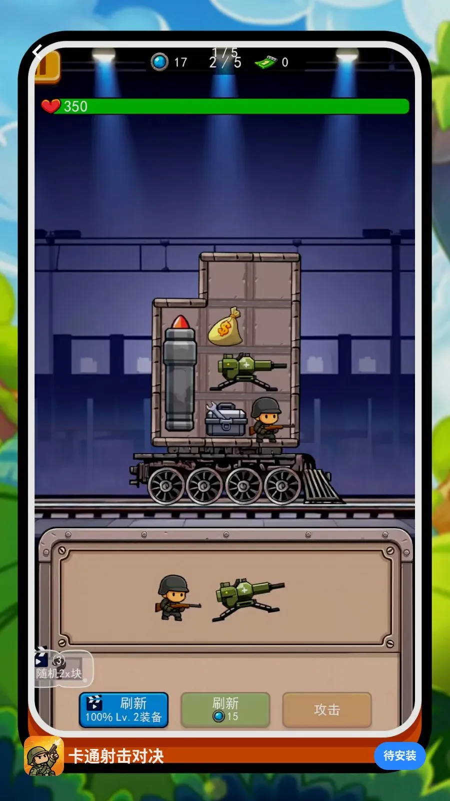 ��ͨ����Ծ�(�������Ϸ)v2.0.1 ��׿���ͼ