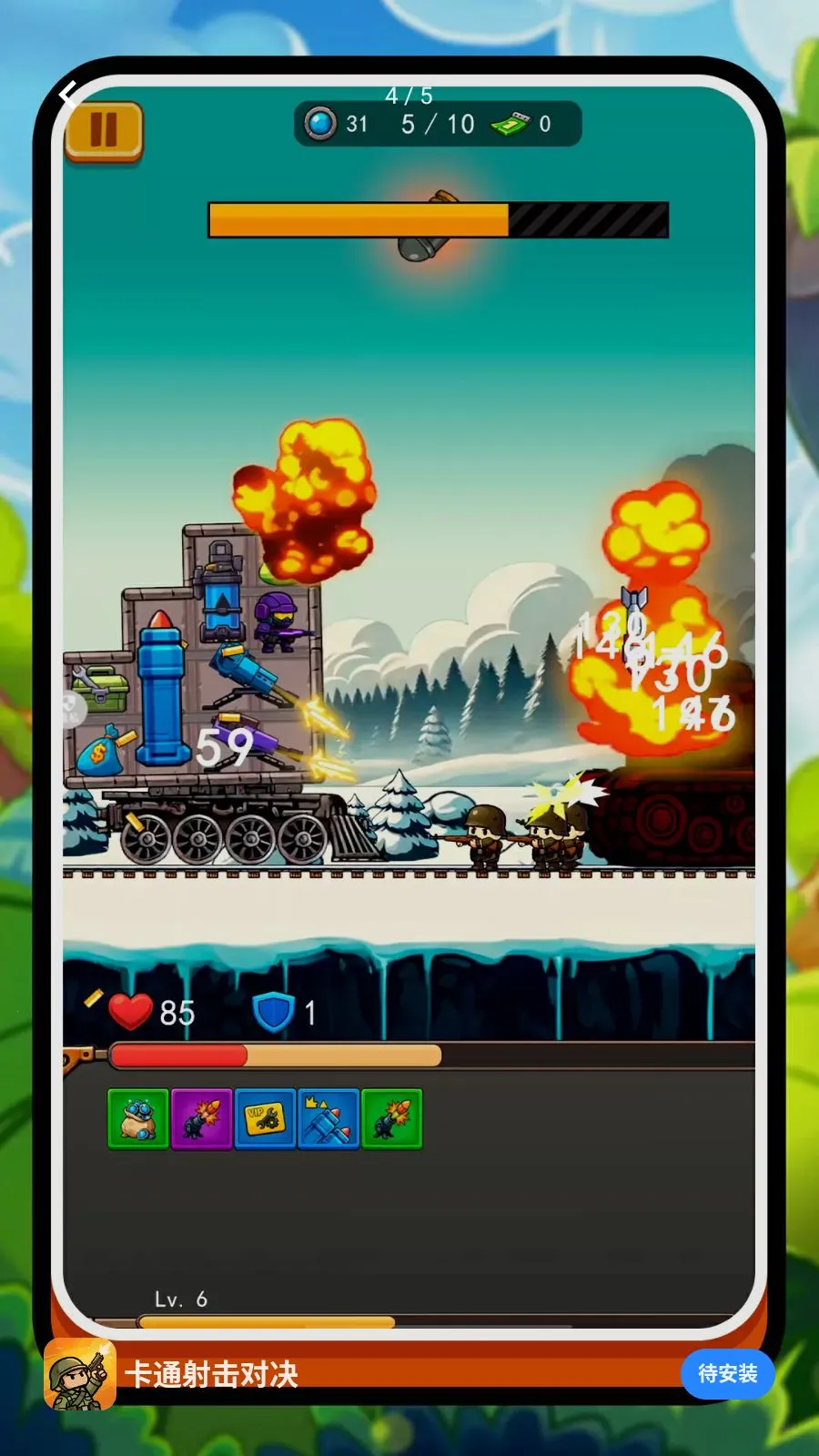 ��ͨ����Ծ�(�������Ϸ)v2.0.1 ��׿���ͼ