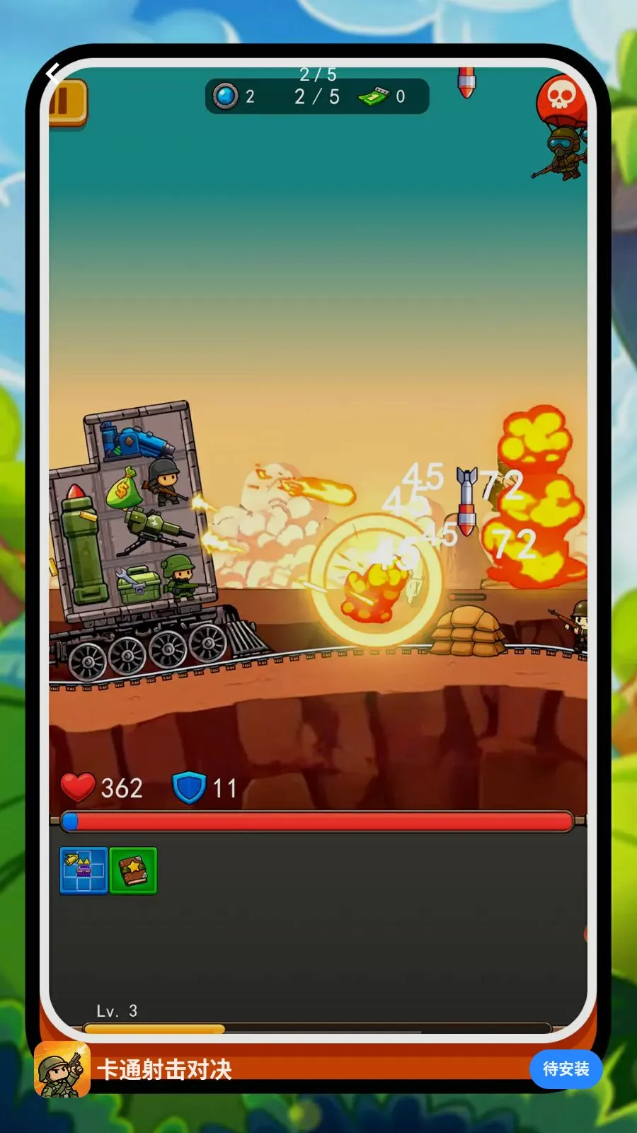 ��ͨ����Ծ�(�������Ϸ)v2.0.1 ��׿���ͼ