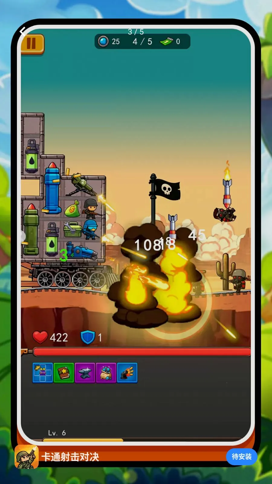 ��ͨ����Ծ�(�������Ϸ)v2.0.1 ��׿���ͼ