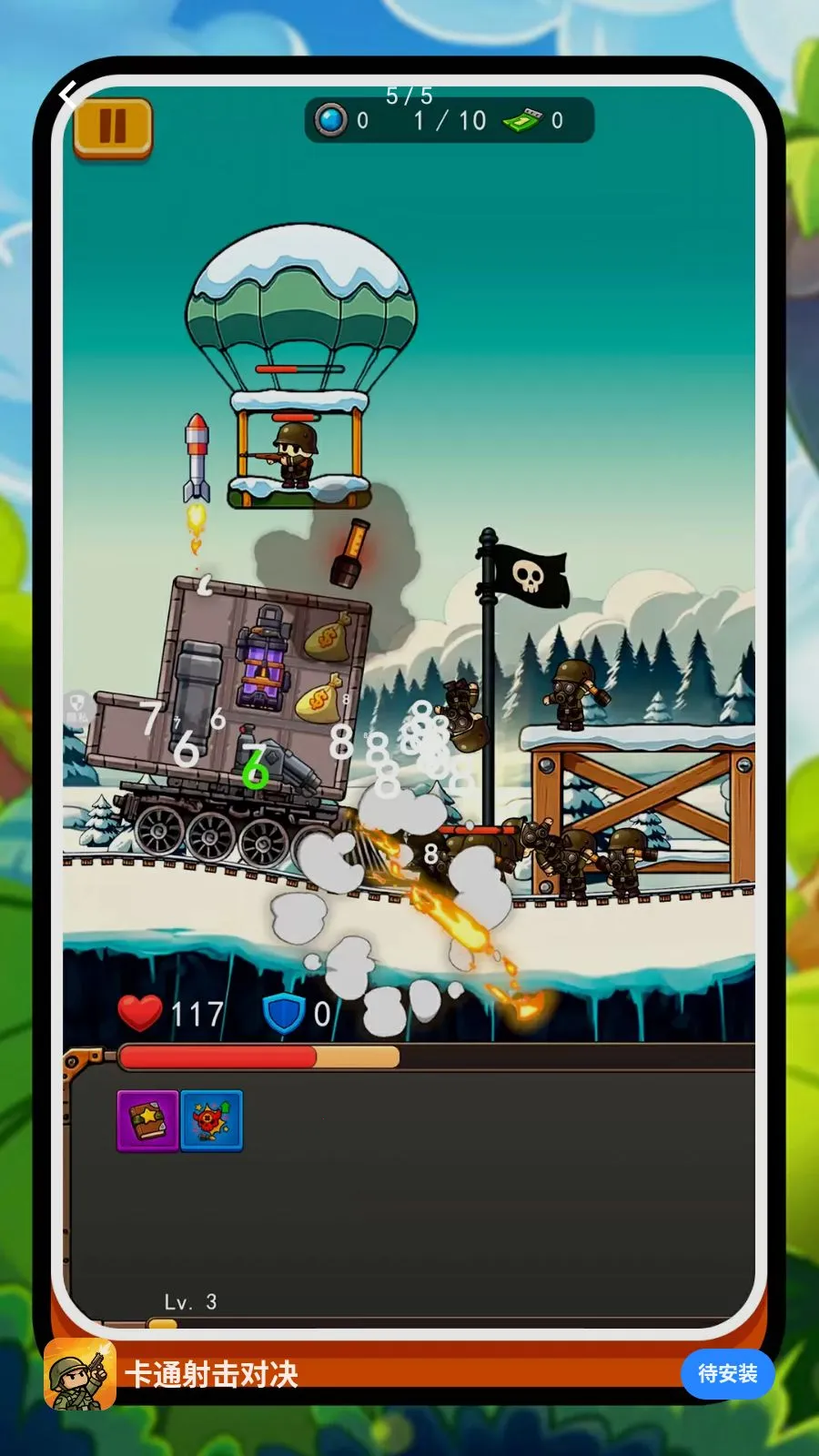 ��ͨ����Ծ�(�������Ϸ)v2.0.1 ��׿���ͼ